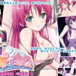 真希ちゃんとなう。 ～悶絶淫乱娘 三条真希編～