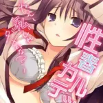 性春カルテット 〜ねぇ、私じゃダメかな？〜 モザイク版