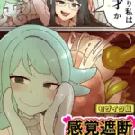 感覚遮断実験失敗 モザイク版