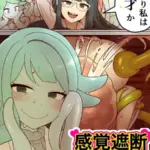 感覚遮断実験失敗