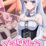 メイドNTR〜彼女が店長のち●ぽに堕ちるまで〜 モザイク版