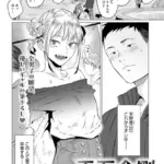 玉石金剛（単話）