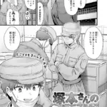 塚本さんの夜の顔（単話）