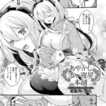 あやかし添い寝屋本舗（単話）