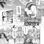 南の島の×××な風習（単話）