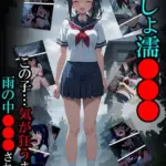 びしょ濡●●●