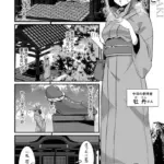 マラガミさまにお任せあれ！（単話）（2）