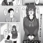 家計のために一肌脱ぎます！（単話）