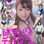 彼女と本番デートなう。（3）