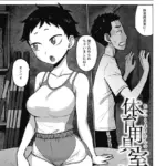 体育用具室の夜（単話）