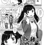 受験が終わったらやりたい事（単話）