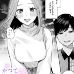 かつておねショタだった僕ら（単話）