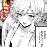 好き好き大好き！！ わんこくん（単話）