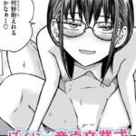 ぼくらの童貞卒業式（単話）