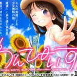 わんぴいす完全版