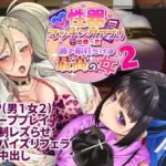 性器マッチングアプリで出会った体の相性だけは最高の女2