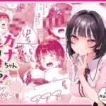 カナちゃん返り討ち！凸した変態おぢのエグい電マ責めで連続絶頂