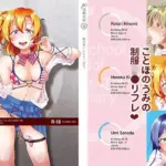 μ’s活動日誌（裏） -穂乃果・ことり・海未-