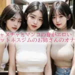 ヌチャヌチャとマンコの音がエロいフィットネスジムのお姉さんのオナニー