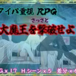 タイパ重視RPG 〜さっさと大魔王を撃破せよ〜