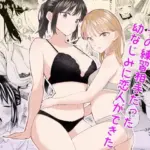 エッチの練習相手だった幼なじみに恋人ができた4