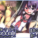 久保さんとモブエロ！ 〜屋外えっちっち〜