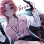 快楽学者神崎凛の元であなたがメスイキモルモットになるまで