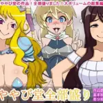 あややび堂全部盛り