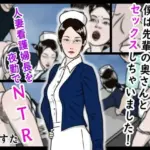 僕は先輩の奥さんとセックスしちゃいました！