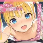 風紀委員のメス○キ後輩によるオナ禁取り締まり言葉責め唾吐き足コキ