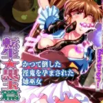 憧れの双子巫女を孕ませよう！5  転生黒玉篇