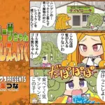 メデューサちゃんファミレスへいく