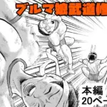 ブルマ娘武道修行