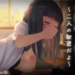 放課後の教室〜二人で仲良く〜Android版