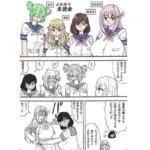 ふたなり生徒会