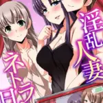 淫乱人妻ネトラレ日記