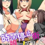 時間停止の街であの娘にハメてみた