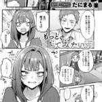 もう一度、してみたい。（単話）（3）