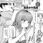 推しは自分で取りたくて！（単話）