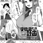 宇佐見さんの計画（単話）