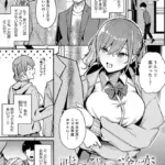 嘘つきびっちの一途な恋（単話）