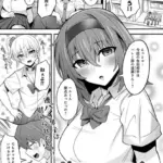 幼馴染は接近中（単話）