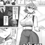 カスタムオナホ捜査官（単話）