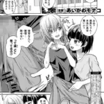 邪神様お願いいたします（単話）（2）