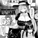 トイボックス・トレーダー（単話）