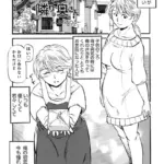 ダッシュ！隣りの奥さん（単話）