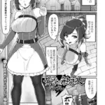 黄昏の触手人（単話）