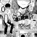 ゲスガオノエミ（単話）