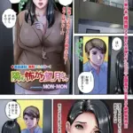 隣の怖がり望月さん（単話）