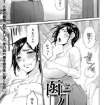 函ノ妻（単話）（2）